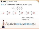 人教版數(shù)學（2024）七年級下冊--8.3 實數(shù)及其簡單運算課時1（課件）