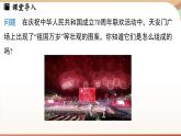 人教版数学（2024）七年级下册--9.1.1平面直角坐标系的概念（课件）