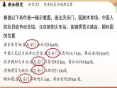 人教版数学（2024）七年级下册--9.2.1用坐标表示地理位置（课件）