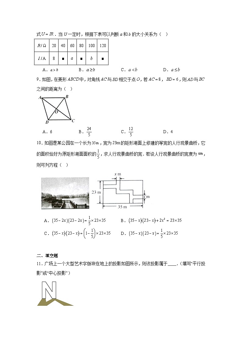 山西省晋中市2024届九年级上学期期末学业质量监测数学试卷(含答案)第3页