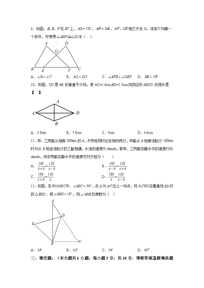 天津市部分区2023-2024学年八年级上学期1月期末考试数学试卷(含解析)第2页