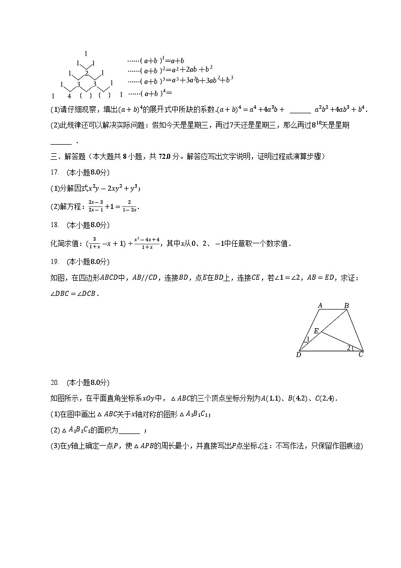 湖北省荆州市松滋市2022-2023学年八年级上学期期末考试数学试卷(含解析)第3页