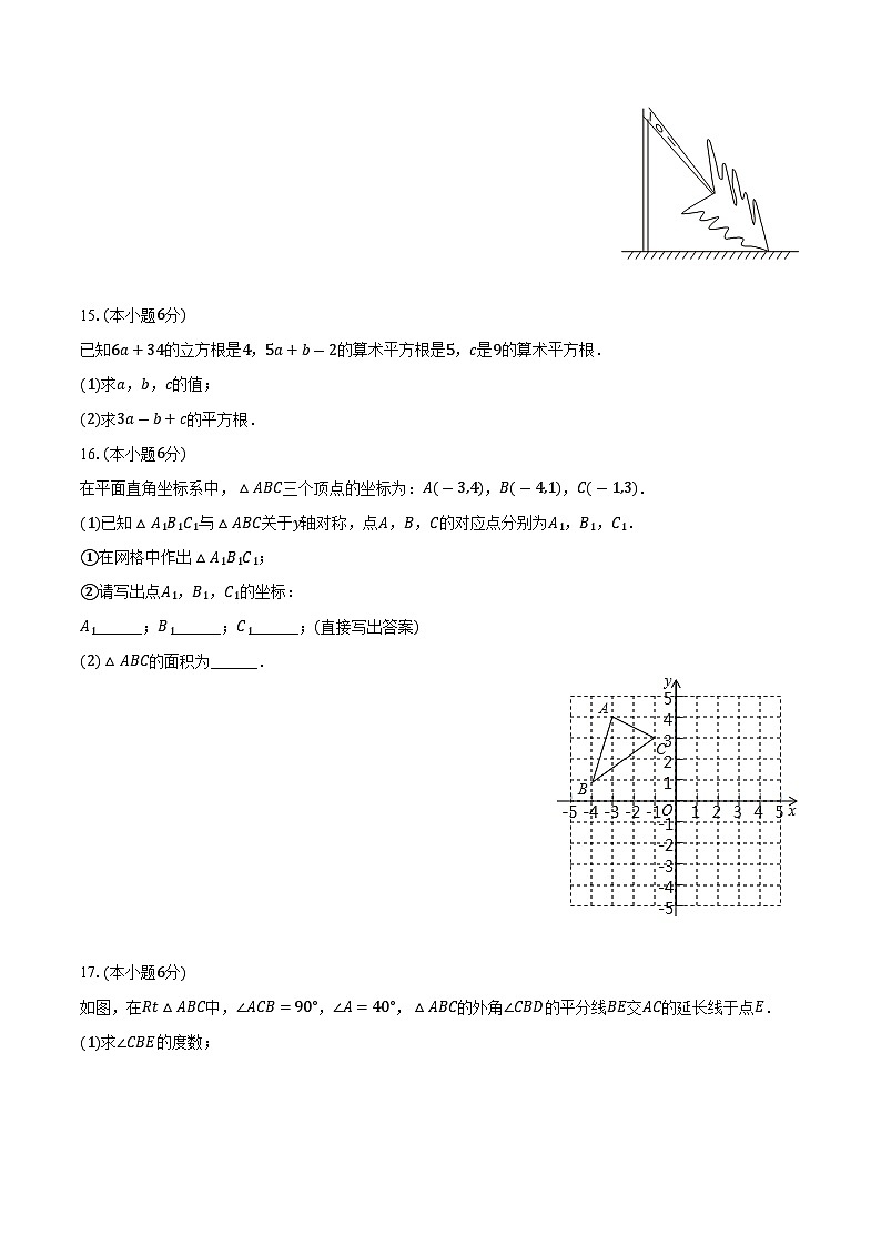江西省九江市都昌县2023-2024学年八年级上学期期末考试数学试卷(含答案)第3页