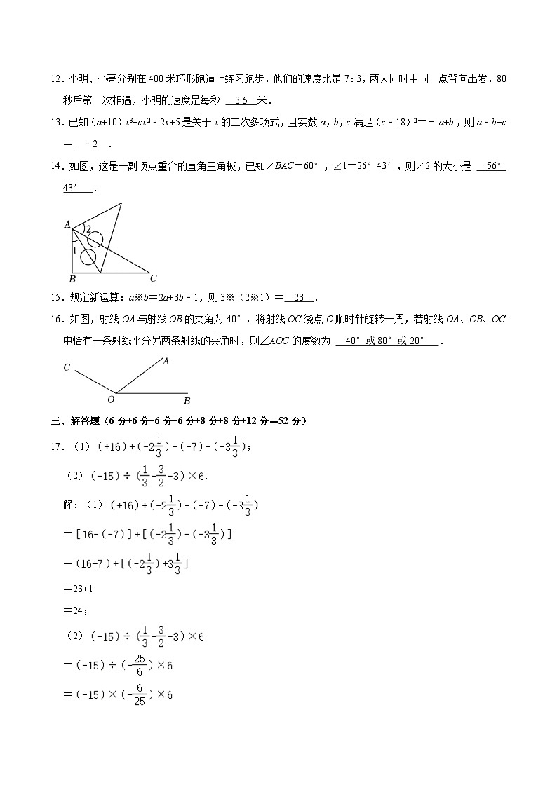 江西省九江市都昌县2023-2024学年七年级上学期期末考试数学试卷(含答案)第3页