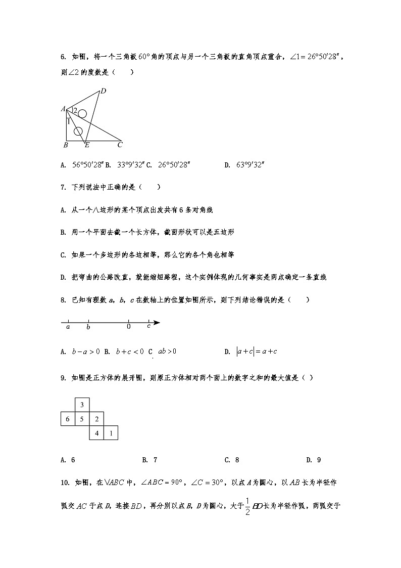 山东省济南市天桥区2024-2025学年七年级上学期期末考试数学模拟试题第2页