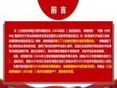 七年級(jí)數(shù)學(xué)下冊(cè)（人教版2024）-【新教材解讀】義務(wù)教育教材內(nèi)容解讀課件