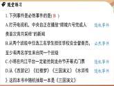 第三章 概率初步 章末小结（课件）2024—2025学年北师大版（2024）数学七年级下册