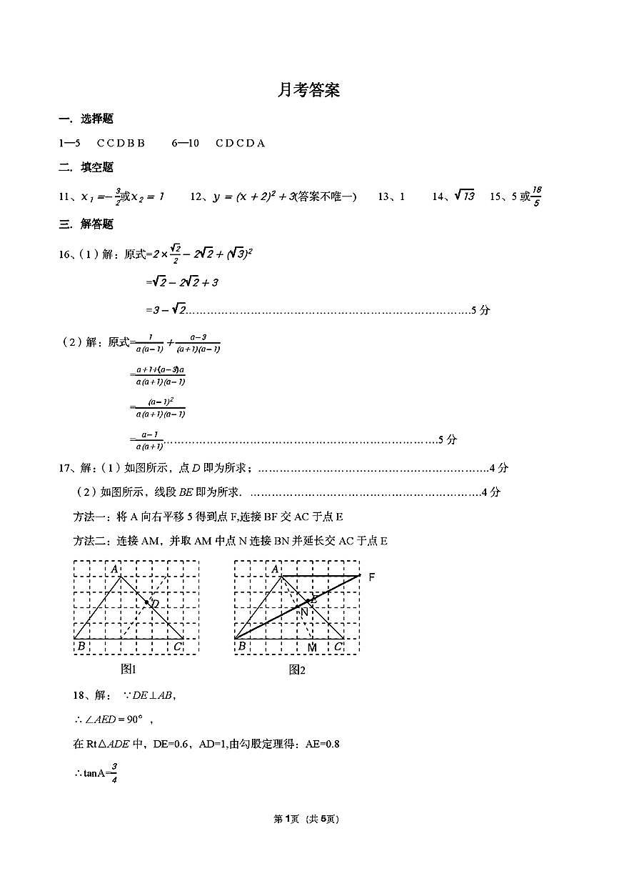 答案第1页