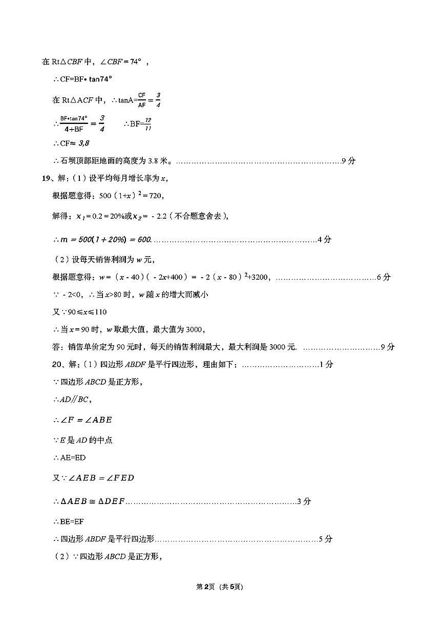 答案第2页