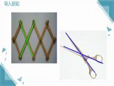 人教版初中數(shù)學(xué)七年級(jí)下冊(cè)7.1.1 兩條直線相交 課件+教案