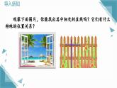 人教版初中數(shù)學(xué)七年級(jí)下冊(cè)7.1.2兩條直線垂直課件+教案