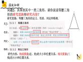 人教版八年级下学期第十八章18.1平行四边形说课课件
