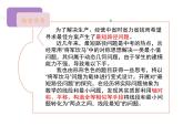 人教版八年级上学期 13.4轴对称 专题之“将军饮马”模型课件