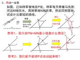 人教版八年级上学期 13.4轴对称 专题之“将军饮马”模型课件