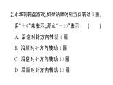 初中数学新湘教版七年级上册第1章 有理数（三）作业课件2024秋