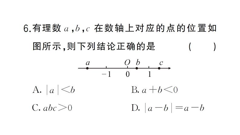 初中数学新湘教版七年级上册第1章 有理数（三）作业课件2024秋第7页