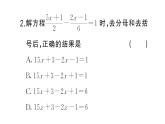 初中數(shù)學新湘教版七年級上冊第3章 一次方程（組）（三）作業(yè)課件2024秋