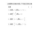 初中數(shù)學新湘教版七年級上冊第3章 一次方程（組）（三）作業(yè)課件2024秋