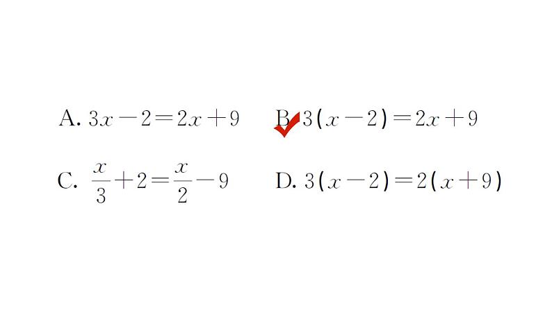 初中数学新湘教版七年级上册第3章 一次方程（组）（三）作业课件2024秋第7页