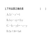 初中數(shù)學(xué)新湘教版七年級上冊第2章 代數(shù)式（二）作業(yè)課件2024秋