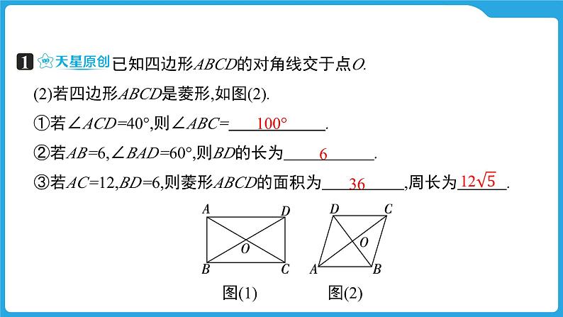 2025年九年级中考数学一轮复习课件 --第五章  四边形与多边形  特殊的平行四边形第6页