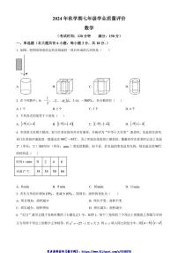 2024~2025学年江苏省泰州市第二中学附属初级中学七年级(上)12月第二次月考数学试卷(含简要答案)