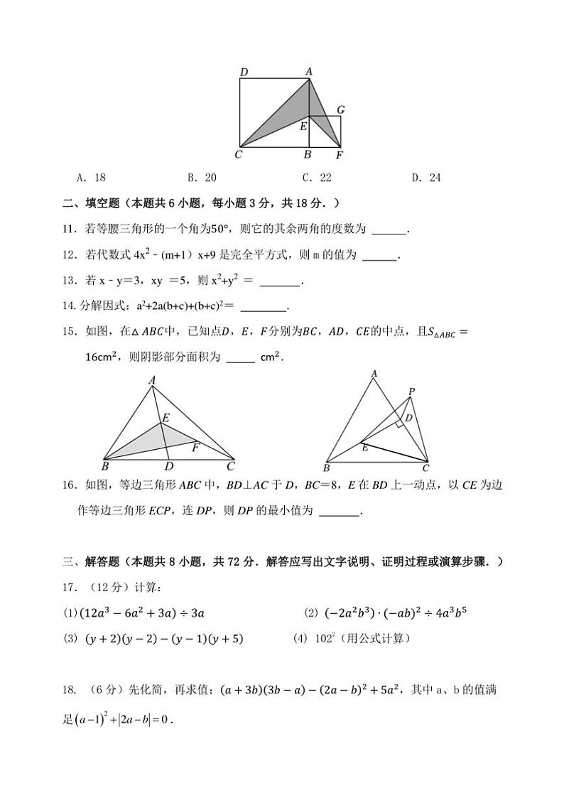 2024～2025学年辽宁省辽阳市第一中学九年级(上)12月月考数学试卷(含答案)第3页