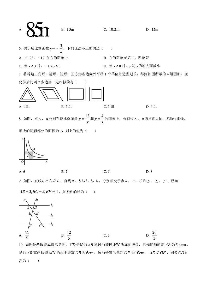 2024～2025学年山西省太原市太原师范学院附属中学九年级(上)12月月考数学试卷(含简要答案)第2页
