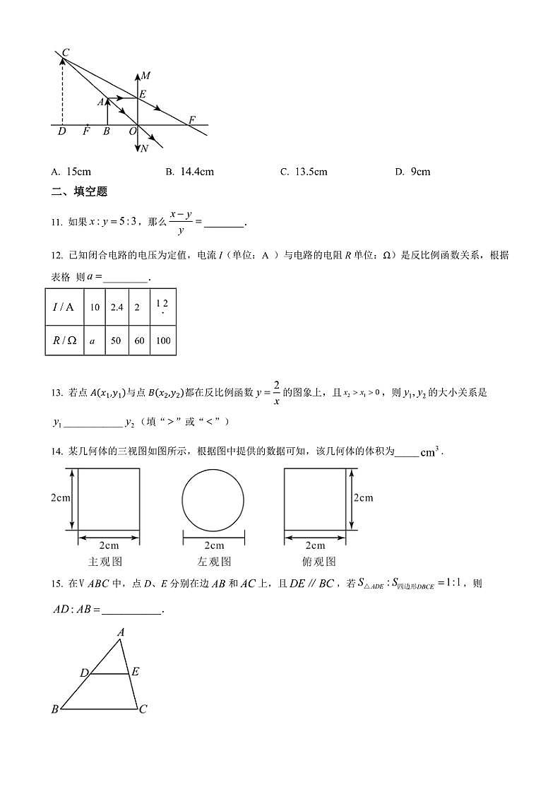 2024～2025学年山西省太原市太原师范学院附属中学九年级(上)12月月考数学试卷(含简要答案)第3页
