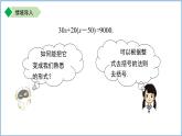 七年級上冊數學蘇科版（2024）4.2.3一元一次方程及其解法——去括號 課件