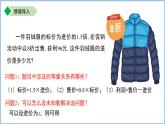 七年級上冊數(shù)學(xué)蘇科版（2024）4.3 用一元一次方程解決問題（第2課時(shí)）課件