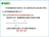 七年級上冊數(shù)學(xué)蘇科版（2024）4.3 用一元一次方程解決問題（第2課時(shí)）課件