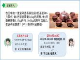 七年級上冊數(shù)學(xué)蘇科版（2024）4.3用一元一次方程解決問題（ 第1課時(shí)）課件