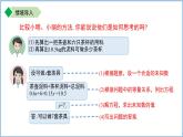 七年級上冊數(shù)學(xué)蘇科版（2024）4.3用一元一次方程解決問題（ 第1課時(shí)）課件
