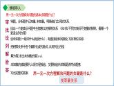 七年級上冊數(shù)學(xué)蘇科版（2024）4.3用一元一次方程解決問題（ 第1課時(shí)）課件