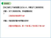 七年級上冊數(shù)學(xué)蘇科版（2024）4.3用一元一次方程解決問題（第3課時(shí)）課件
