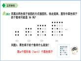 七年級上冊數(shù)學(xué)蘇科版（2024）4.3用一元一次方程解決問題（第3課時(shí)）課件