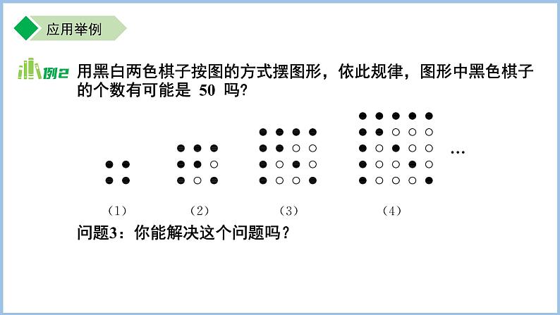 七年级上册数学苏科版（2024）4.3用一元一次方程解决问题（第3课时）课件第7页