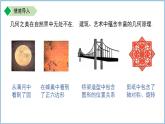 七年级上册数学苏科版（2024）5.1 观察 抽象 课件
