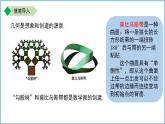 七年级上册数学苏科版（2024）5.1 观察 抽象 课件