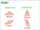 七年级上册数学苏科版（2024）5.2 运动 想象 课件