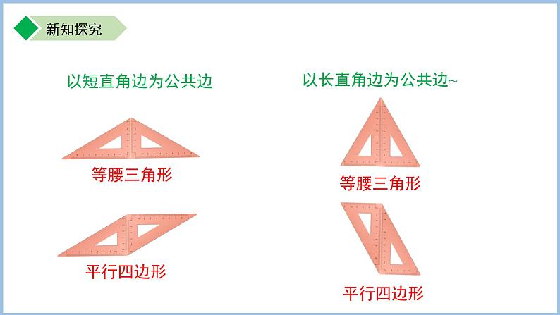 七年级上册数学苏科版（2024）5.2 运动 想象 课件第5页