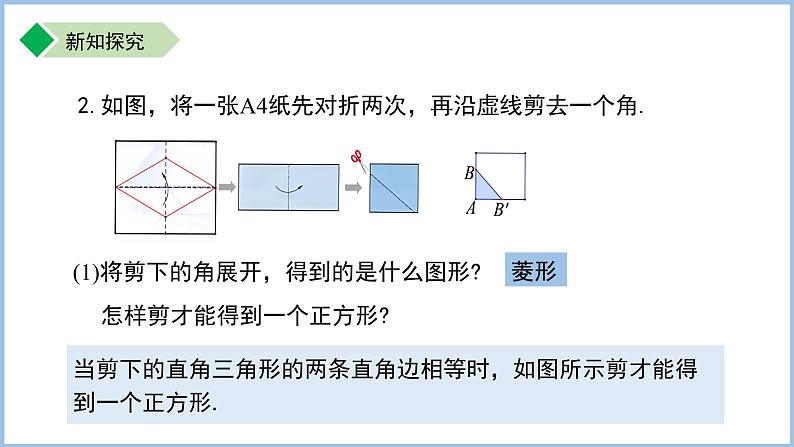 七年级上册数学苏科版（2024）5.2 运动 想象 课件第6页