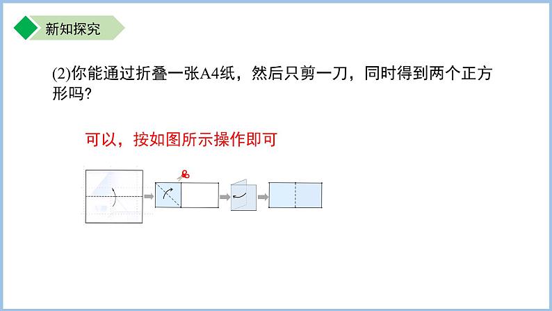 七年级上册数学苏科版（2024）5.2 运动 想象 课件第7页