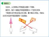 七年级上册数学苏科版（2024）5.3 转化 表达 课件