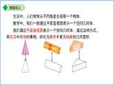 七年级上册数学苏科版（2024）5.3 转化 表达 课件