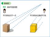 七年级上册数学苏科版（2024）5.3 转化 表达 课件