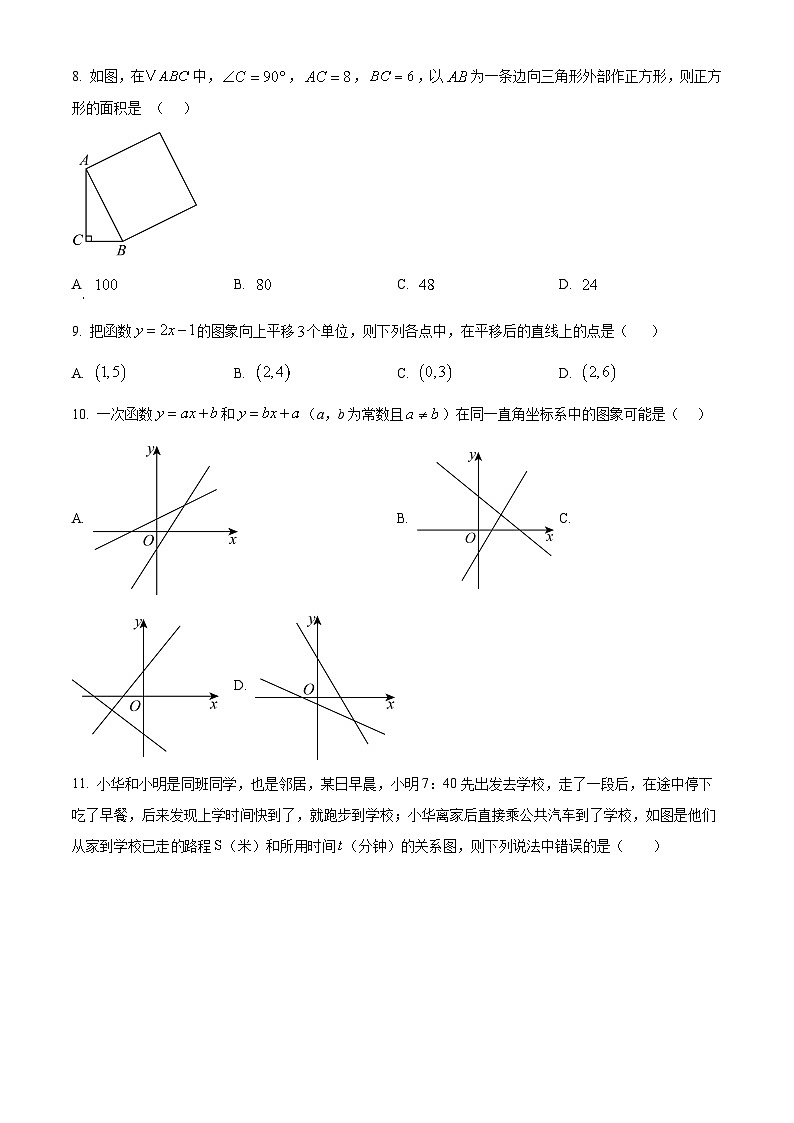 贵州省毕节市民族中学东校区2024-2025学年上学期八年级期中考试数学试题第2页