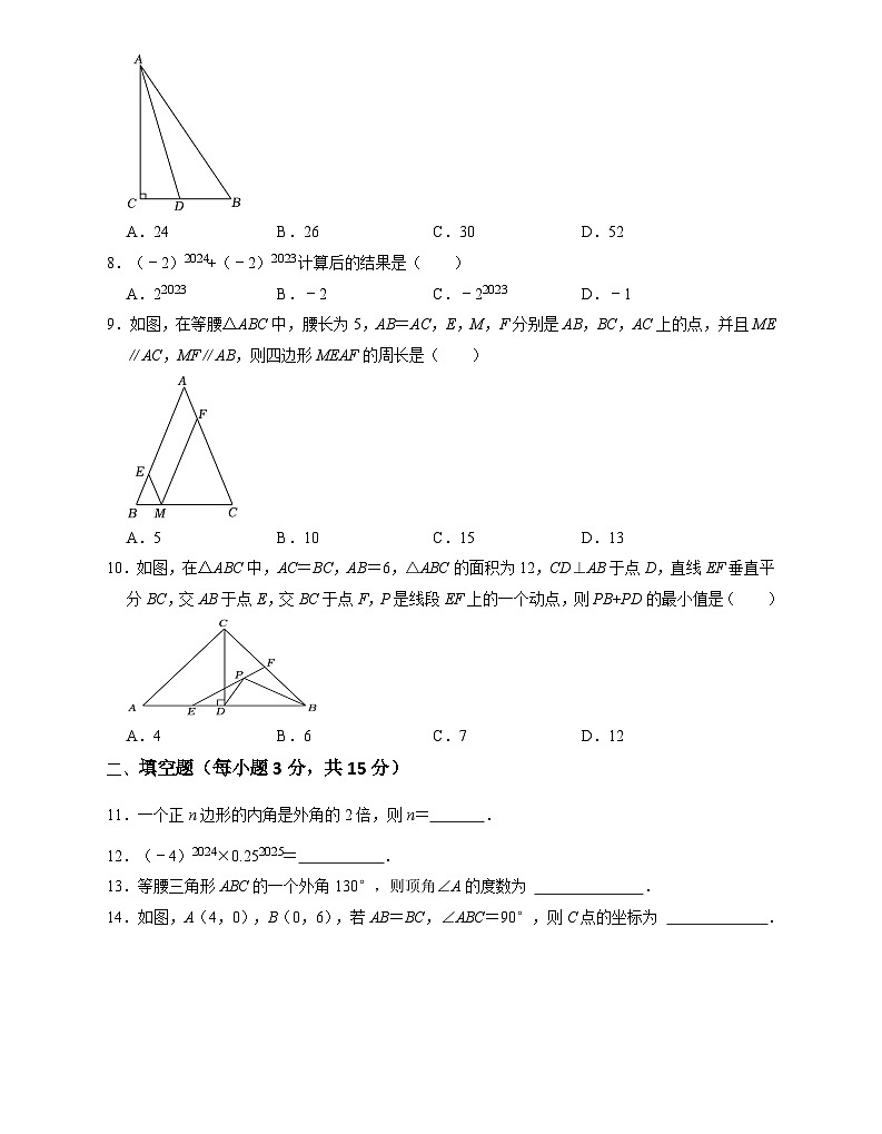 辽宁省鞍山市台安县2024-2025学年八年级上学期12月月考数学试题第2页