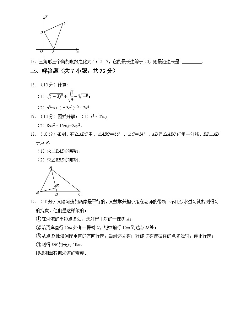 辽宁省鞍山市台安县2024-2025学年八年级上学期12月月考数学试题第3页